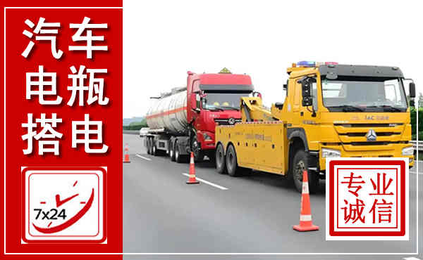 梨树吊车,汽车救援吊车电话