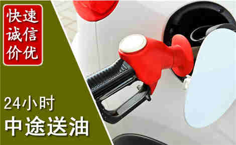 梨树中途送油场景与案例