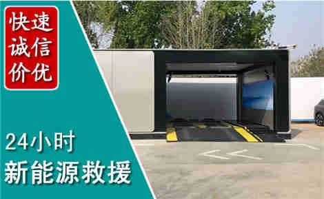 梨树新能源汽车救援场景与案例