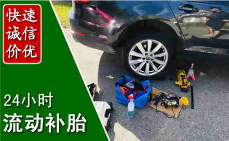 梨树流动补胎场景与案例