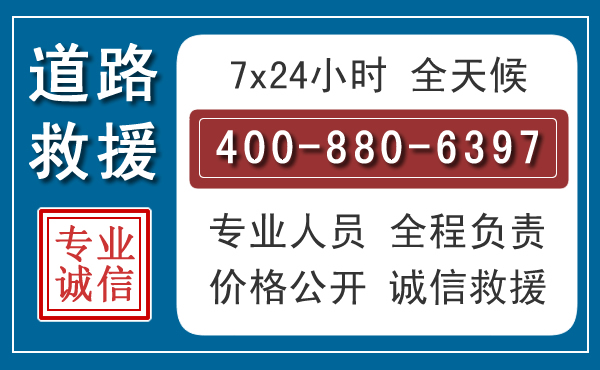梨树汽车救援汽车救援 梨树汽车救援汽车救援