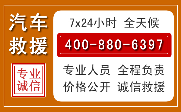 梨树汽车救援电话 梨树汽车救援电话.jpg