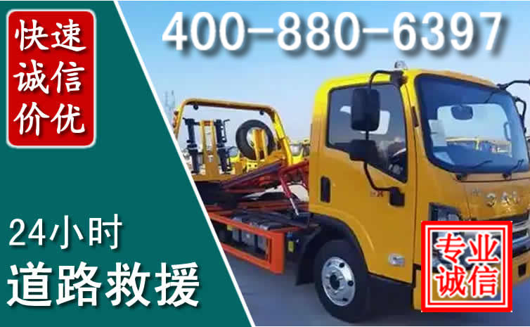 梨树道路救援电话 梨树道路救援电话