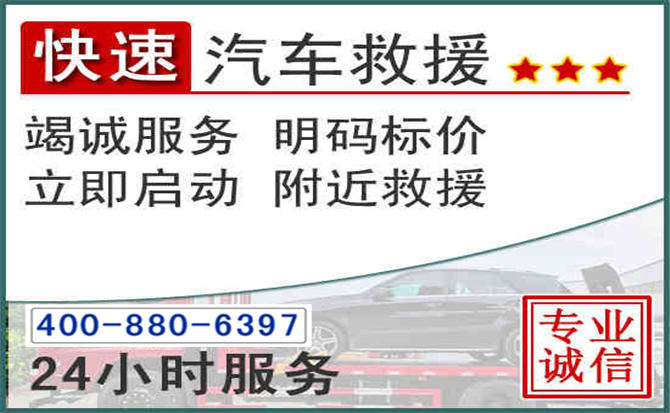 梨树长春拖车电话 梨树长春拖车电话